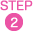 STEP 2